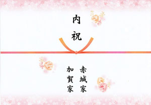 のし　