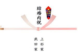 のし　結び切り10本
