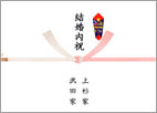 結婚内祝